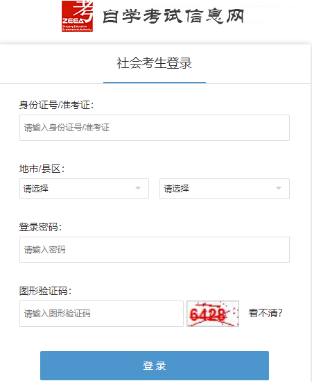 预计7月初开始报名浙江2023年10月28日至29日自学考试 预计7月初开始报名浙江2023年10月28日至29日自学考试