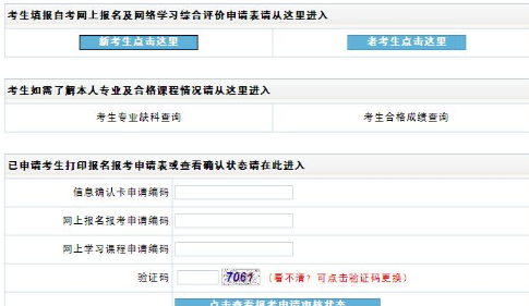 吉林大学2023年本科自考10月份考试报名官网入口是哪个?什么时间开通? 吉林大学2023年本科自考10月份考试报名官网入口是哪个?什么时间开通?