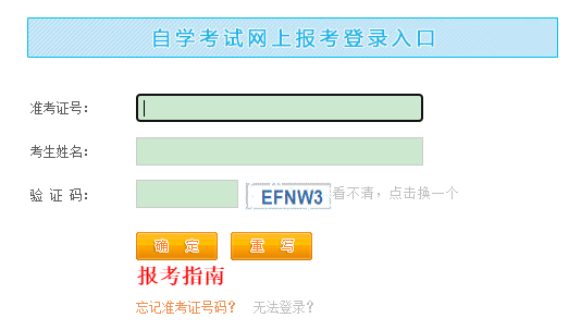 江西南昌大学自考本科2023年10月份考试网上报名官网入口是哪个?如何报名? 江西南昌大学自考本科2023年10月份考试网上报名官网入口是哪个?如何报名?