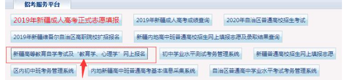 新疆财经大学2023年10月自考本科报考费用是多少?报名时间是? 新疆财经大学2023年10月自考本科报考费用是多少?报名时间是?