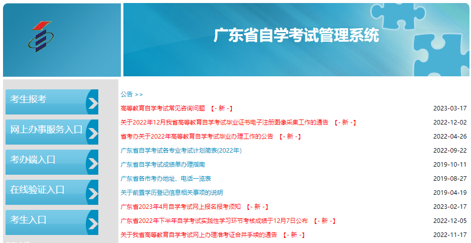广东省省2023年10月广州大学自考本科网上报名时间公布了吗?几月份报名? 广东省省2023年10月广州大学自考本科网上报名时间公布了吗?几月份报名?