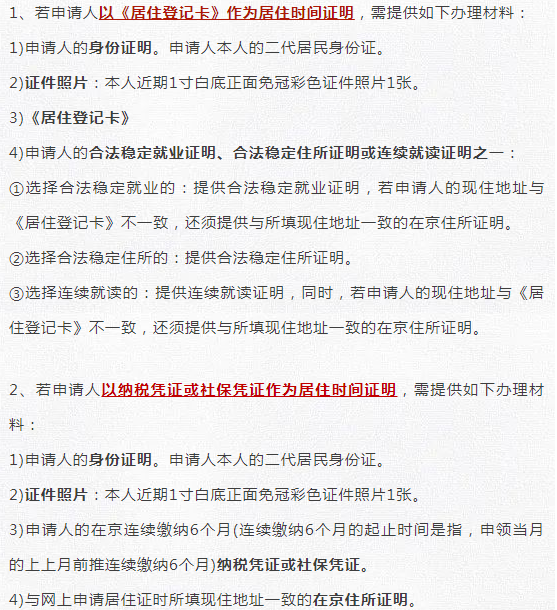 2023年10月北京自考本科有什么报考条件?不提前办理无法报名! 2023年10月北京自考本科有什么报考条件?不提前办理无法报名!