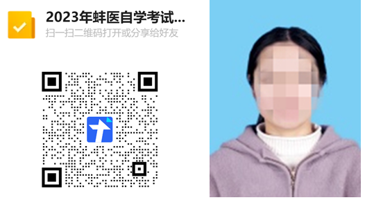 安徽蚌埠医学院2023年自考本科学士学位报名时间为3月28日-5月14日 安徽蚌埠医学院2023年自考本科学士学位报名时间为3月28日-5月14日