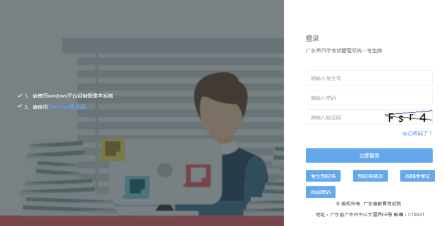 广东省2023年4月高等教育自学考试准考证开始打印啦! 广东省2023年4月高等教育自学考试准考证开始打印啦!