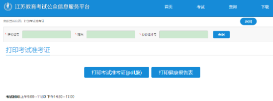 什么时候打印江苏本科自考2023年上半年(4月)准考证? 什么时候打印江苏本科自考2023年上半年(4月)准考证?
