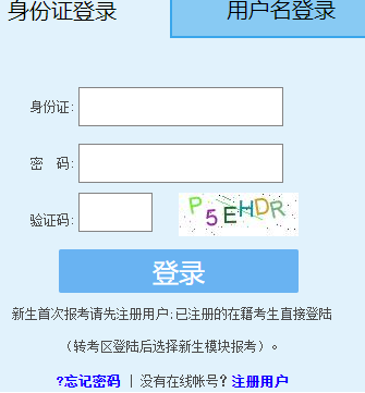 福建2023年4月自学考试准考证预计将于考前一周开始打印 福建2023年4月自学考试准考证预计将于考前一周开始打印
