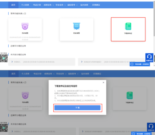 2023年4月上海自考准考证打印入口开通时间公布!4月7日上午9点开通 2023年4月上海自考准考证打印入口开通时间公布!4月7日上午9点开通