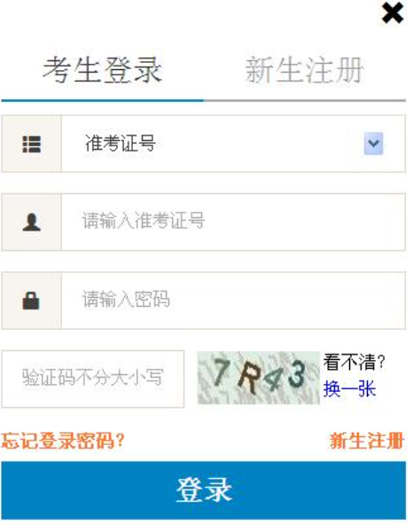 6月5日开通北京2023年4月自考本科考试成绩查询入口 6月5日开通北京2023年4月自考本科考试成绩查询入口