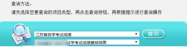 江苏2023年4月自考成绩查询入口:江苏教育考试院,江苏教育考试公众信息服务平台 江苏2023年4月自考成绩查询入口:江苏教育考试院,江苏教育考试公众信息服务平台