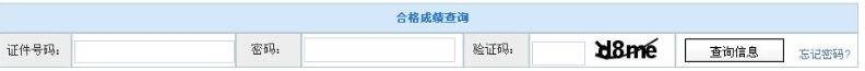 河北省自考本科2023上半年(4月)自考考试成绩什么时候公布? 河北省自考本科2023上半年(4月)自考考试成绩什么时候公布?