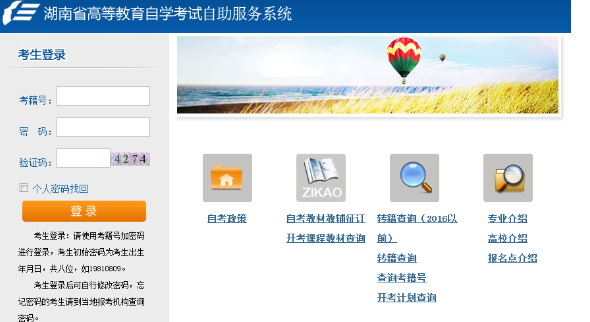 湖南省2023年4月自考本考试成绩将在考后1-2月左右公布 湖南省2023年4月自考本考试成绩将在考后1-2月左右公布
