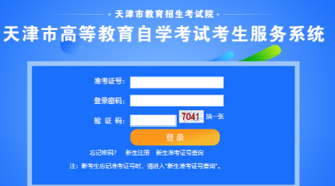 天津2023年自考本科4月考试成绩什么时候查询? 天津2023年自考本科4月考试成绩什么时候查询?