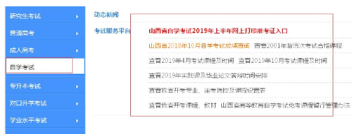 山西2023年4月(上半年)自考本科考试成绩预计将于5月中旬开始查询 山西2023年4月(上半年)自考本科考试成绩预计将于5月中旬开始查询