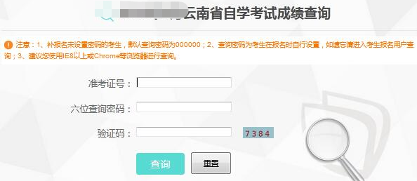 云南省自考本科2023年4月自考考试成绩什么时候公布? 云南省自考本科2023年4月自考考试成绩什么时候公布?