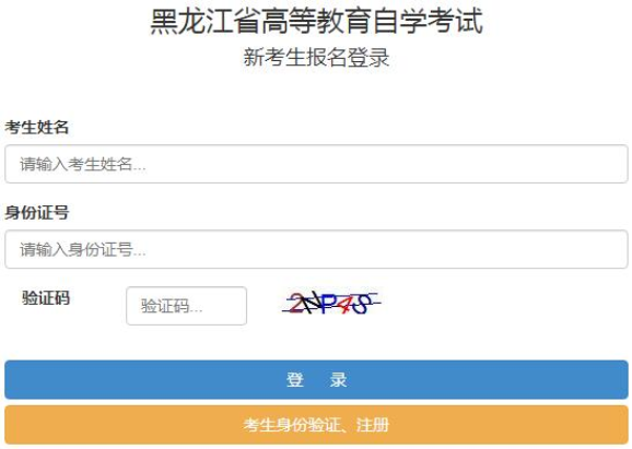 黑龙江省哈尔滨工程大学2023年10月自学考试网上报名时间:预计8月份 黑龙江省哈尔滨工程大学2023年10月自学考试网上报名时间:预计8月份