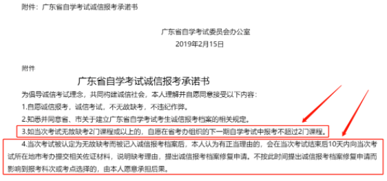 广东2023年1月(4月1日-2日)自考延考缺考有什么影响? 广东2023年1月(4月1日-2日)自考延考缺考有什么影响?