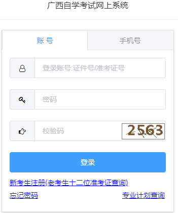 广西2023年4月自考准考证打印入口今日(3月31日)已开通 广西2023年4月自考准考证打印入口今日(3月31日)已开通