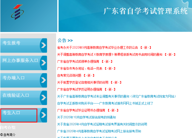 2023年1月广东成人自考延考结束后,成绩什么时候公布? 2023年1月广东成人自考延考结束后,成绩什么时候公布?