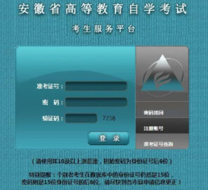 安徽省2023年4月(上半年)本科自考考试成绩可在考试结束后2周左右查询 安徽省2023年4月(上半年)本科自考考试成绩可在考试结束后2周左右查询