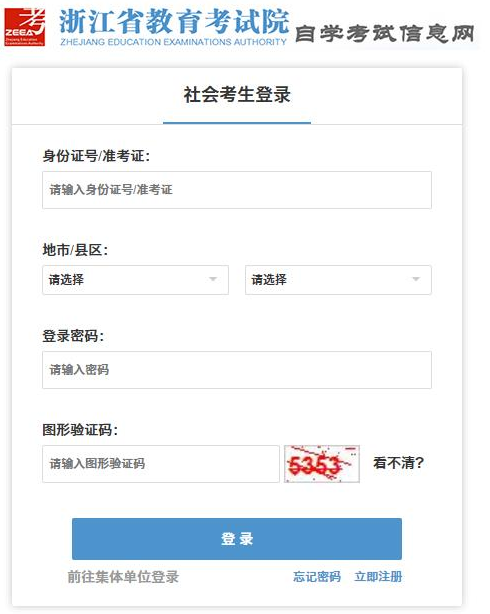 2023年4月浙江自考考试倒计时!迟到15分钟后不准进入考点 2023年4月浙江自考考试倒计时!迟到15分钟后不准进入考点