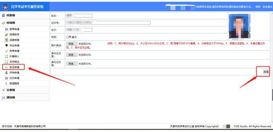 天津市招考资讯网公布2023上半年自学考试4月6日14时起可打印准考证! 天津市招考资讯网公布2023上半年自学考试4月6日14时起可打印准考证!