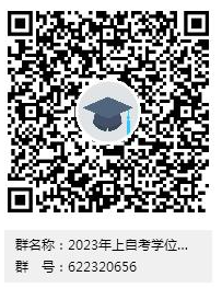 山东省齐鲁工业大学关于2023年上半年自学考试本科毕业生申报学士学位的通知 山东省齐鲁工业大学关于2023年上半年自学考试本科毕业生申报学士学位的通知