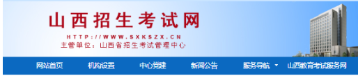 提醒:山西2023年4月自考考试成绩拟定于5月17日公布 提醒:山西2023年4月自考考试成绩拟定于5月17日公布
