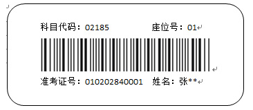 山西省教育考试院：高等教育自学考试考生答题注意事项