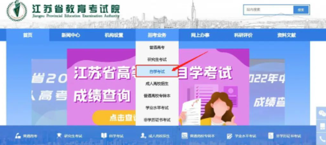 江苏省2023年4月自考准考证打印入口今日(4月7日上午8点)已开通 江苏省2023年4月自考准考证打印入口今日(4月7日上午8点)已开通