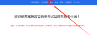 2023年4月10日(周一)上午9点开始打印2023年4月四川省自学考试准考证 2023年4月10日(周一)上午9点开始打印2023年4月四川省自学考试准考证