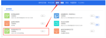 2023年4月10日(周一)上午9点开始打印2023年4月四川省自学考试准考证 2023年4月10日(周一)上午9点开始打印2023年4月四川省自学考试准考证