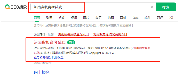 河南2023年4月份准考证打印于4月10日上午9:00(今天)正式开启,附打印步骤 河南2023年4月份准考证打印于4月10日上午9:00(今天)正式开启,附打印步骤