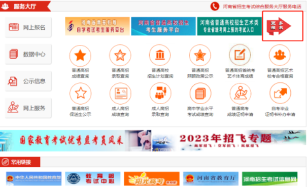 河南2023年4月份准考证打印于4月10日上午9:00(今天)正式开启,附打印步骤 河南2023年4月份准考证打印于4月10日上午9:00(今天)正式开启,附打印步骤