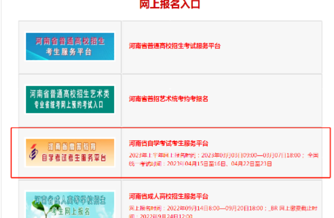 河南2023年4月份准考证打印于4月10日上午9:00(今天)正式开启,附打印步骤 河南2023年4月份准考证打印于4月10日上午9:00(今天)正式开启,附打印步骤