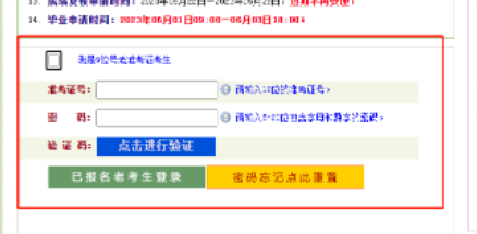 河南2023年4月份准考证打印于4月10日上午9:00(今天)正式开启,附打印步骤 河南2023年4月份准考证打印于4月10日上午9:00(今天)正式开启,附打印步骤