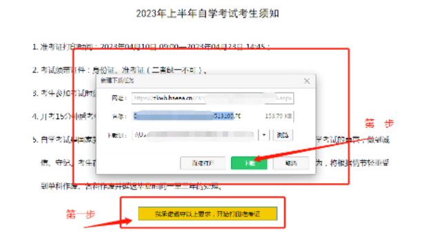 河南2023年4月份准考证打印于4月10日上午9:00(今天)正式开启,附打印步骤 河南2023年4月份准考证打印于4月10日上午9:00(今天)正式开启,附打印步骤