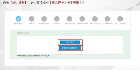 报考提醒:2023下半年(10月)海南自学考试计划在7月份开始报考 报考提醒:2023下半年(10月)海南自学考试计划在7月份开始报考