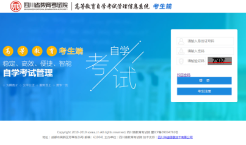 四川2023年4月自考统考准考证打印及注意事项 四川2023年4月自考统考准考证打印及注意事项