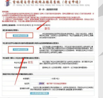 2023下半年自考本科吉林财经大学网上报考流程是?报名费用是多少? 2023下半年自考本科吉林财经大学网上报考流程是?报名费用是多少?