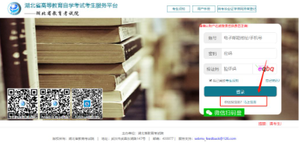 湖北省中南财经政法大学2023上半年网上报名官网入口是哪个?报考费用是? 湖北省中南财经政法大学2023上半年网上报名官网入口是哪个?报考费用是?
