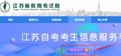 如何报考南京财经大学自考2023年江苏省10月份考试?报考官网网址是? 如何报考南京财经大学自考2023年江苏省10月份考试?报考官网网址是?