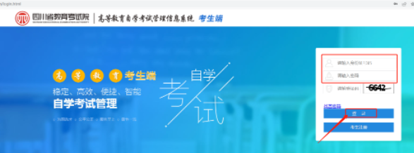 2023年四川省4月自考打印准考证啦!建议用谷歌浏览器或火狐浏览器打印 2023年四川省4月自考打印准考证啦!建议用谷歌浏览器或火狐浏览器打印