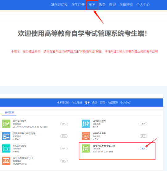2023年四川省4月自考打印准考证啦!建议用谷歌浏览器或火狐浏览器打印 2023年四川省4月自考打印准考证啦!建议用谷歌浏览器或火狐浏览器打印