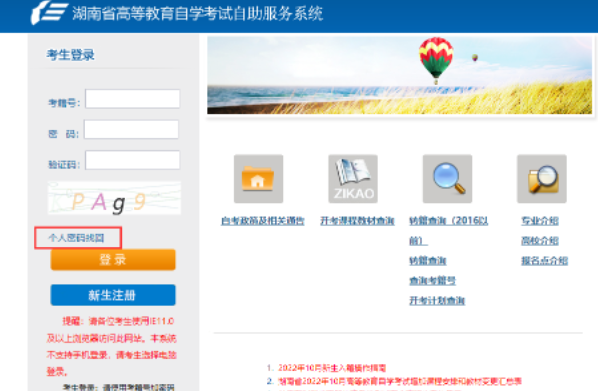 湖南工商大学本科自考2023年10月考试报名时间:预计8月底 湖南工商大学本科自考2023年10月考试报名时间:预计8月底