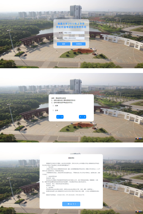 江西南昌大学2023上半年自考本科学士学位外语考试报名通知 江西南昌大学2023上半年自考本科学士学位外语考试报名通知