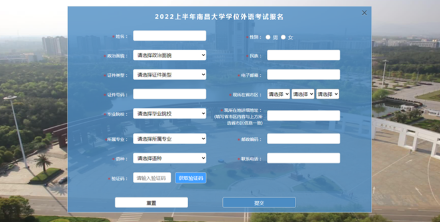 江西南昌大学2023上半年自考本科学士学位外语考试报名通知 江西南昌大学2023上半年自考本科学士学位外语考试报名通知