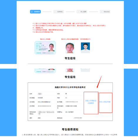 江西南昌大学2023上半年自考本科学士学位外语考试报名通知 江西南昌大学2023上半年自考本科学士学位外语考试报名通知