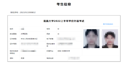江西南昌大学2023上半年自考本科学士学位外语考试报名通知 江西南昌大学2023上半年自考本科学士学位外语考试报名通知