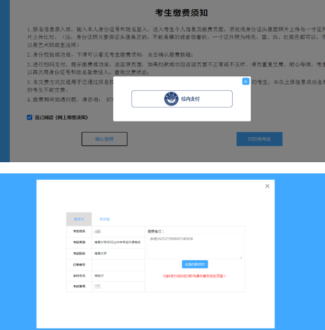 江西南昌大学2023上半年自考本科学士学位外语考试报名通知 江西南昌大学2023上半年自考本科学士学位外语考试报名通知