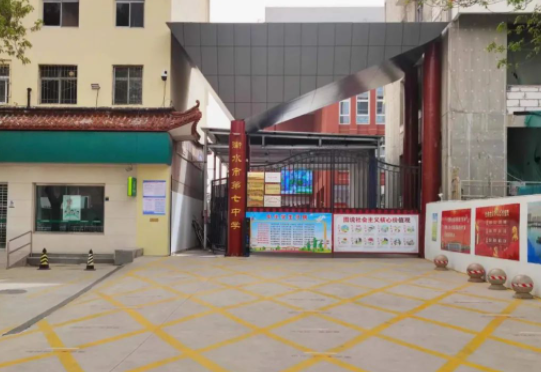 河北省衡水市2023年4月自考考试地点:衡水市新苑小学(北校区)和衡水市第七中学 河北省衡水市2023年4月自考考试地点:衡水市新苑小学(北校区)和衡水市第七中学